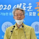 31번 확진자 접촉 포항 신도 8명 더 있어 추가 발생 가능 이미지