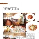 그랑삐아또 이미지