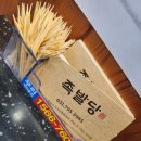 족발당 이미지