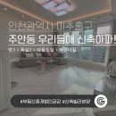 주안부동산중개 이미지