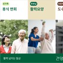 건양요양병원 이미지
