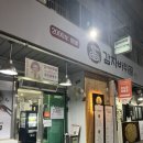 양대로 | 대전 감자전,칼국수 맛집 양대산맥 [신선칼국수], [감자바위골] 방문 후기