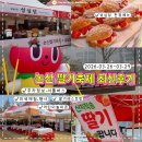 안금정어린이공원 | 2026년 논산딸기축제 방문 후기 (먹거리,주차,체험 총정리)