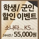 미래렌터카 이미지