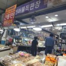 서동건어물 이미지
