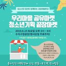 수지구청 광장 이미지