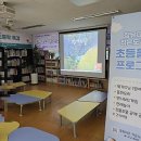 그림책과 함께하는 인성 수업 이미지