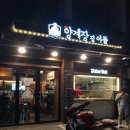신림양계장 | 신림 양계장 집 아들 치킨 후기
