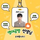 영어공방학원 - 남양주시 다산지금로 139 | 영어공방학원