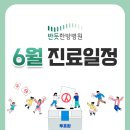 반듯한방병원 이미지