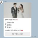 포토 일러스트 웨딩 청첩장 클로버카드 후기