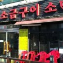 서강껍데기 이미지