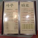 준영카 | 익선동 사주 고민이 있을 때는 오로라 타로&amp;사주 익선동 4호점(자미두수선생님 후기)