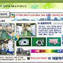 (주)세원하이텍