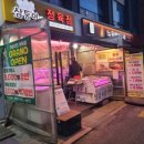 삼둥이네정육점