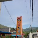 솔잎식육식당 네이버블로그