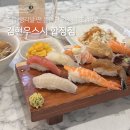 합정역(2) | 합정역초밥맛집 | 비 오는 날 더 맛있는 인생 스시, 김현우스시 합정점 솔직 후기