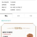 뚜레쥬르송도그린워크점
