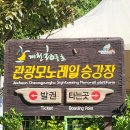 청풍랜드집라인 이미지