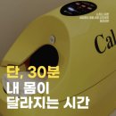 CU 나주휴로스 1차점 | 나주혁신 pt , 개인pt &#39;14일동안 칼로리바 나주혁신점&#39; 후기 !