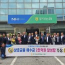 주덕농업협동조합 이미지