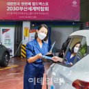 경기장주유소 이미지