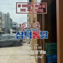 수완지구 신상맛집 대구3대통닭 삼덕통닭 찐 방문 후기