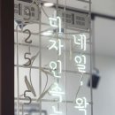 문지스뷰티