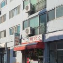 도고세탁소 이미지