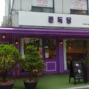 쫀득당 이미지