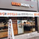 브래드몽드 이미지