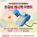 삼례농협주유소