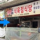 옛날영광식당 이미지