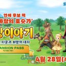 희망 목장 이미지