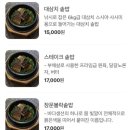 울산 삼산 가성비 오마카세 맛집 가마메시야 송빈 솥밥 내돈내산 솔직 후기