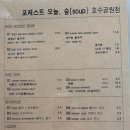 포레스트 호수공원점 이미지