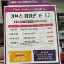 커브스 동춘클럽 이미지