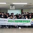 한국에너지마이스터고등학교 이미지