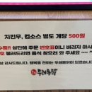 두레통닭강남