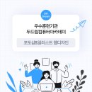 두드림컴퓨터학원