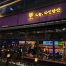 구래동술집 분위기좋은 가성비 와인바 오늘와인한잔 김포구래점 구래동 데이트 코스 추천