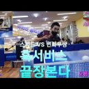 스피드서비스 - 계양구 봉오대로 785 | 스피드서비스