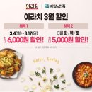 아라치천안쌍용점 | 만 원의 행복♡ 아라치 치킨 메뉴 추천. (애간장 치킨, 고추애간장 치킨)