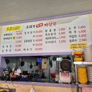 등뼈 | ♥아산 뼈해장국 맛집 배미동 오며가 등뼈 해장국 내돈내산 후기:~)