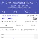 서희스타힐스 센텀프리모 이미지