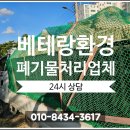가정살림전문가 과정 | 구미 김천 가정 폐기물처리업체 비용 견적 상주 짐정리 청소 유품정리 베테랑과 함께 하면 ?