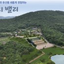 밸리 이미지