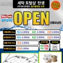 토탈빨래방 이미지