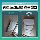 노대실로 이미지