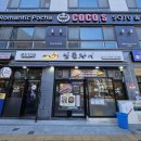 일품 활 민물장어 이미지